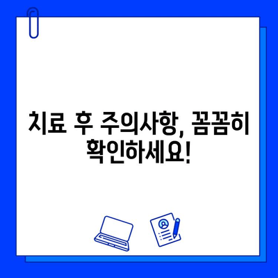 충치 치료 단계별 시간표 & 주의사항| 완벽 가이드 | 치과 치료, 충치 예방, 치료 기간