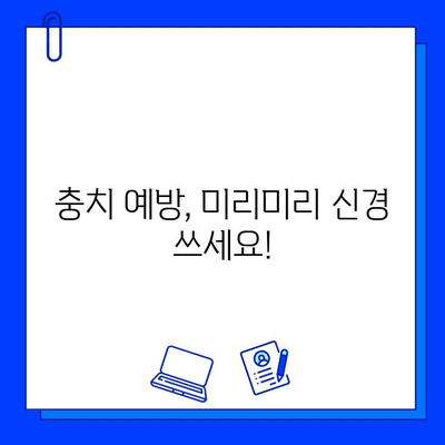 충치 치료 단계별 시간표 & 주의사항| 완벽 가이드 | 치과 치료, 충치 예방, 치료 기간