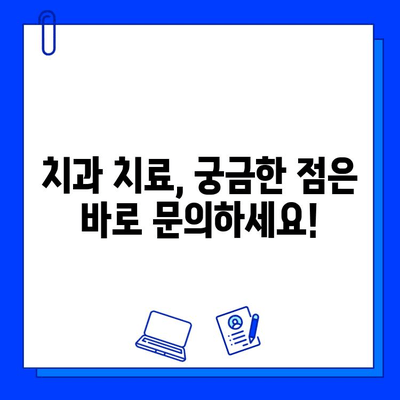 충치 치료 단계별 시간표 & 주의사항| 완벽 가이드 | 치과 치료, 충치 예방, 치료 기간