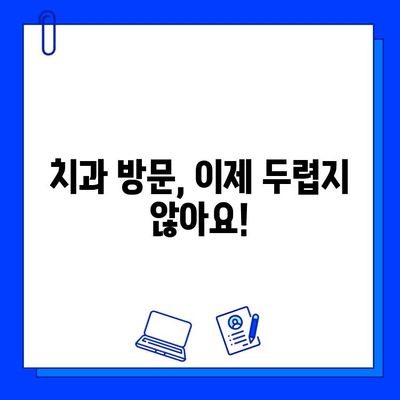 충치, 이제 걱정하지 마세요! 원인부터 치료까지 단계별 완벽 가이드 | 치과, 충치 예방, 치료 방법, 치아 건강