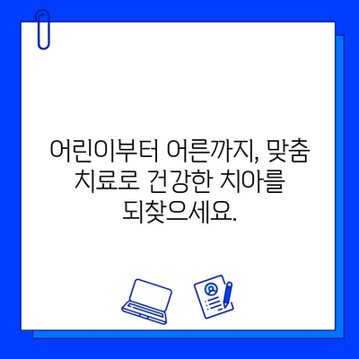 일산 두레치과의 모든 연령대 충치 치료| 어린이부터 어른까지 안전하고 효과적인 치료 | 충치, 치료, 어린이 치과, 성인 치과, 임플란트, 틀니