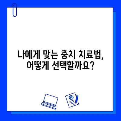 충치 치료, 이제 3단계로 완벽하게! | 치과, 치료 과정, 충치 예방