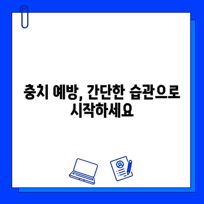 충치 치료로 건강한 미소 되찾기| 치료 과정, 주의 사항, 예방법 | 충치, 치과, 치료, 예방