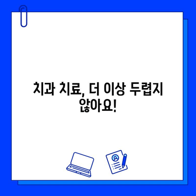 심미적인 충치 치료| 미소에도 자신감을 되찾는 방법 | 치과, 미백, 레진, 인레이, 온레이