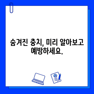 심미적인 충치 치료| 미소에도 자신감을 되찾는 방법 | 치과, 미백, 레진, 인레이, 온레이