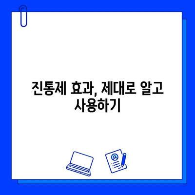 충치 통증 완화, 효과적인 약물과 관리법 | 치과, 진통제, 자가 치료