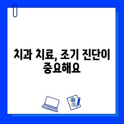 충치 통증 완화, 효과적인 약물과 관리법 | 치과, 진통제, 자가 치료