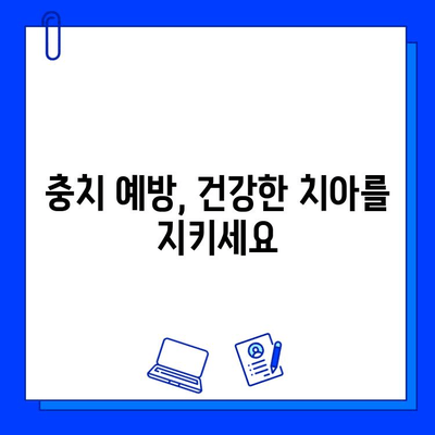 충치 통증 완화, 효과적인 약물과 관리법 | 치과, 진통제, 자가 치료
