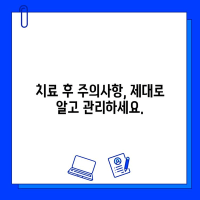 충치 치료 후 통증, 이제는 걱정하지 마세요! | 의료진이 알려주는 완벽 관리 가이드