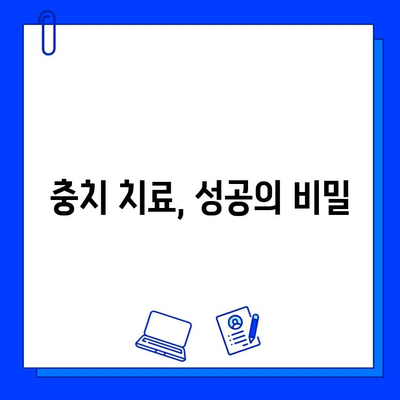 충치 치료 실패, 치과의사가 숨기는 진실|  내 치아를 지키는 5가지 방법 | 충치 예방, 치료 성공률, 치과 선택 팁