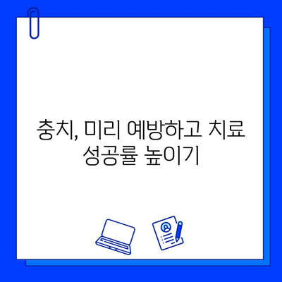 충치 치료 실패, 치과의사가 숨기는 진실|  내 치아를 지키는 5가지 방법 | 충치 예방, 치료 성공률, 치과 선택 팁