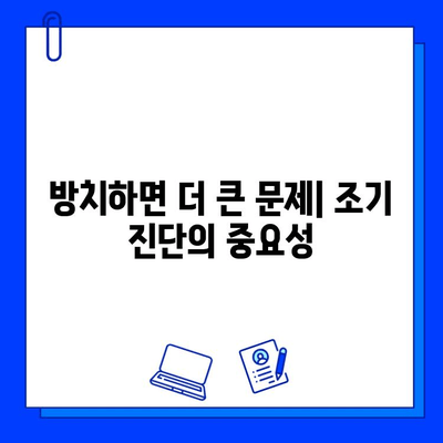 충치 진단, 어떻게 다를까? | 치과 진료, 정확한 진단의 중요성, 치료 효과