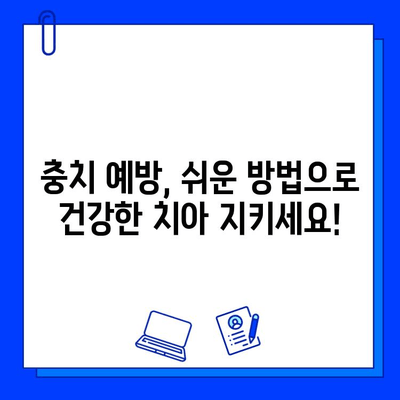 송파 충치 치료, 종류별 비용 & 추천 정보 | 치과, 가격, 치료법, 후기