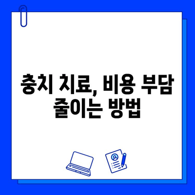 충치 치료 시기, 놓치면 안 될 중요성|  미루면 더 큰 고통이 찾아온다 | 치료 시기, 치료 방법, 치료 비용, 예방법