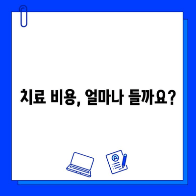 자연치아 손상, 어떻게 치료해야 할까요? | 치료 방법, 종류, 비용, 주의 사항