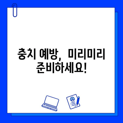 아이의 충치 치료, 두려움 없이 이겨내는 5가지 방법 | 어린이 치과, 충치 예방, 치료 팁