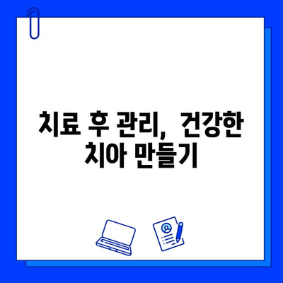 아이의 충치 치료, 두려움 없이 이겨내는 5가지 방법 | 어린이 치과, 충치 예방, 치료 팁