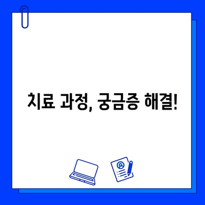 충치 치료 기간 동안 겪는 불편함, 이렇게 해결하세요! | 충치 치료, 통증 완화, 관리 팁