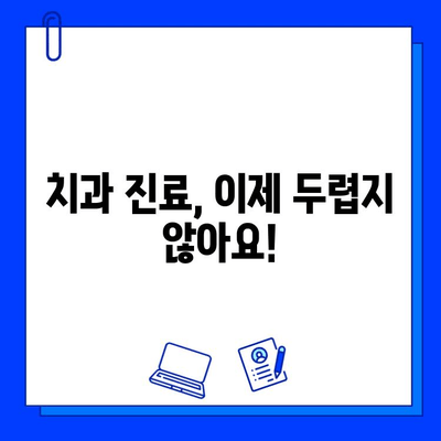 충치의 근본 원인 파헤치기| 예방을 위한 핵심 전략 | 치아 건강, 구강 관리, 치과 질환