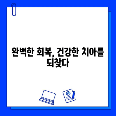 당산 치과 충치 치료 단계별 가이드| 꼼꼼한 진료부터 완벽한 회복까지 | 충치, 치료 과정, 당산 치과