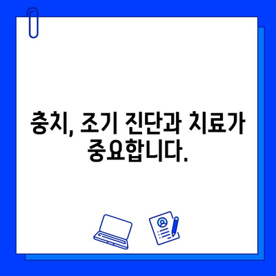 충치 통증, 왜 생길까? | 원인 분석 & 완화 팁 5가지