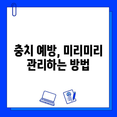 충치 치료 비용, 궁금한 모든 것! | 치료 종류별 비용, 보험 적용, 치료 과정, 주의 사항