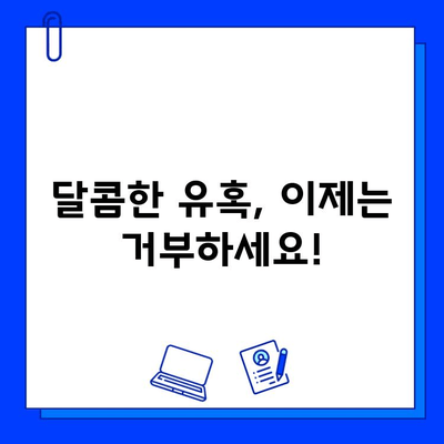 충치 예방과 치료| 더 이상 하지 말아야 할 습관 7가지 | 충치, 치아 건강, 구강 관리, 치과, 예방