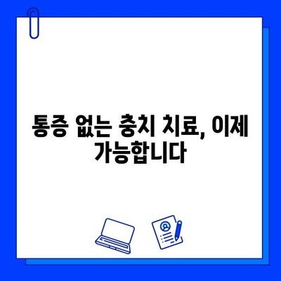 여의나루역 치과 전문의가 알려주는 충치 치료 3단계| 통증 없이 건강한 치아 되찾기 | 충치, 치료, 치과, 여의나루