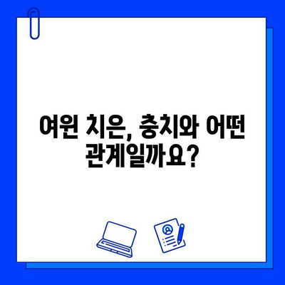 여윈 치은이 부르는 위험 신호! 충치와의 관계, 증상 파악부터 예방까지 | 치주질환, 구강 건강, 치과 관리