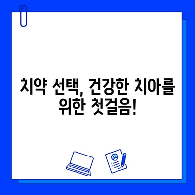 충치 예방, 이제 걱정 끝! 🦷  | 치아 건강 유지 위한 핵심 팁 7가지 | 치아 건강, 충치 예방, 구강 관리