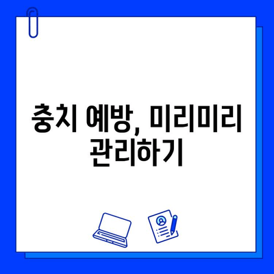 미금역 치과 충치 치료, 얼마나 아플까요? | 통증 완화 팁 & 치료 과정 상세 가이드