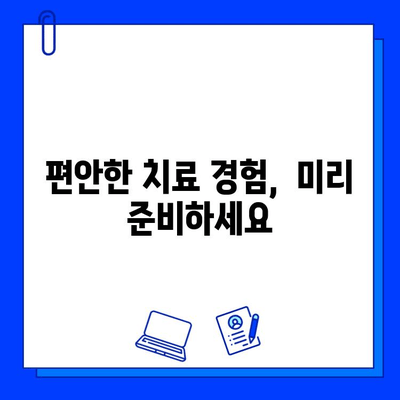 충치 치료, 이제 두렵지 않아요! |  통증 없이 편안하게 치료받는 5가지 방법