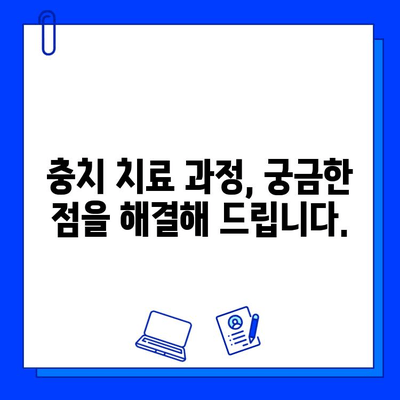 당산동 충치 치료| 통증 두려움 극복하고 건강한 치아 되찾기 | 치과 추천, 치료 과정, 예방 팁