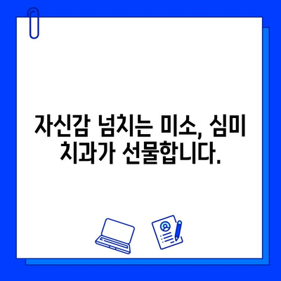 심미적 충치 치료| 아름다움과 기능을 동시에 | 치아 미백, 레진, 라미네이트,  심미 치과