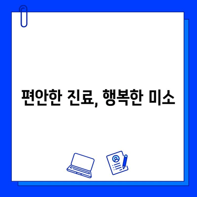 진정 마취로 편안하게 충치 치료 받기| 고통 없는 경험 | 치과, 진료, 마취, 충치