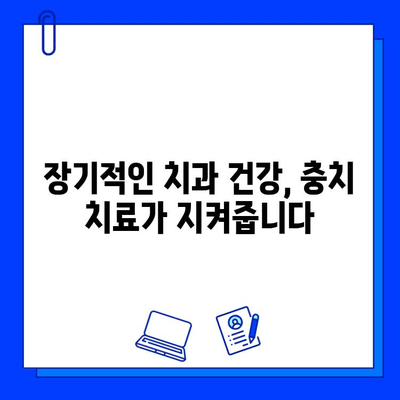 충치 치료 비용, 장기적인 치과 건강을 위한 현명한 선택 | 충치 치료, 비용 분석, 치과 관리