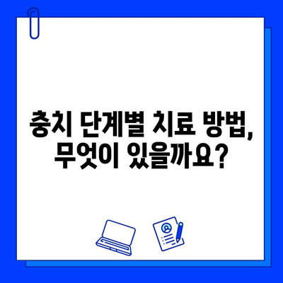 충치 치료, 진단부터 완료까지 모든 과정 상세 가이드 | 치과, 치료, 충치, 단계, 정보