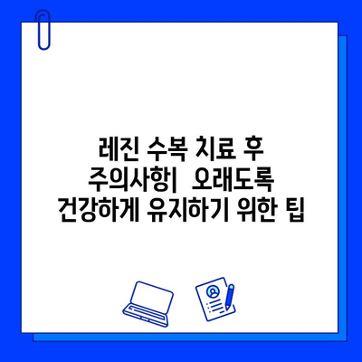 백현동 레진 수복 충치 치료|  단계별 안내 | 백현동 치과, 충치 치료, 레진 수복