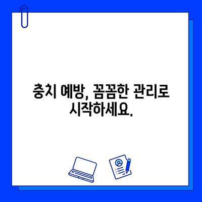 충치 통증, 이제 걱정하지 마세요! | 원인 분석부터 치과적 해결책까지