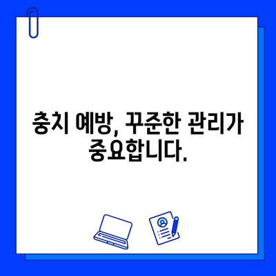 충치 치료 단계별 기간 완벽 정리 | 치료 과정, 시간, 비용, 주의 사항