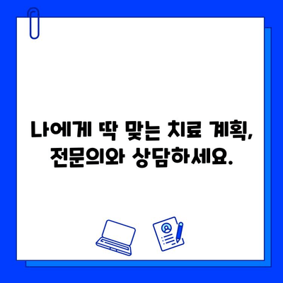 충치 진행 단계별 맞춤 치료 가이드| 나에게 딱 맞는 치료법 찾기 | 충치, 치료, 치과, 개인 맞춤, 단계별