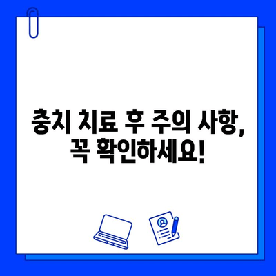 당산 치과에서 단계별로 진행되는 충치 치료 과정 | 충치 치료, 당산 치과, 단계별 치료, 치료 과정