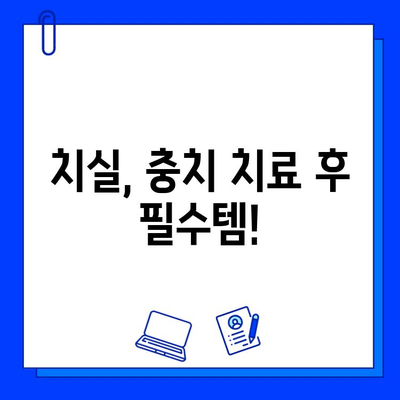 충치 치료 후 치실 사용 완벽 가이드| 치아 건강 지키는 5가지 방법 | 치실 사용법, 충치 예방, 치아 관리