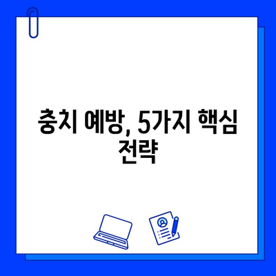 탄산음료와 충치 예방| 당신의 치아 건강을 지키는 5가지 방법 | 충치, 탄산음료, 치아 건강, 예방법