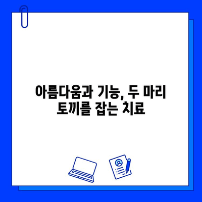 충치 치료, 아름다움까지 생각하세요! | 심미적인 충치 치료 고려 사항, 자연스러운 미소를 되찾는 방법