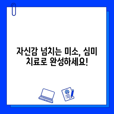 충치 치료, 아름다움까지 생각하세요! | 심미적인 충치 치료 고려 사항, 자연스러운 미소를 되찾는 방법