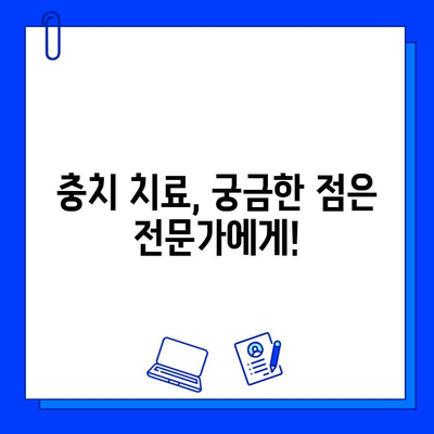 충치 치료 전 꼭 알아야 할 정보| 치료 과정부터 주의사항까지 | 치과, 치료, 비용, 관리