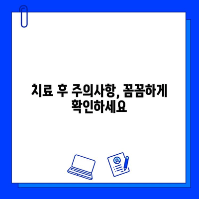 충치 치료, 단계별 과정 완벽 가이드 | 치과 진료, 치료 방법, 주의 사항