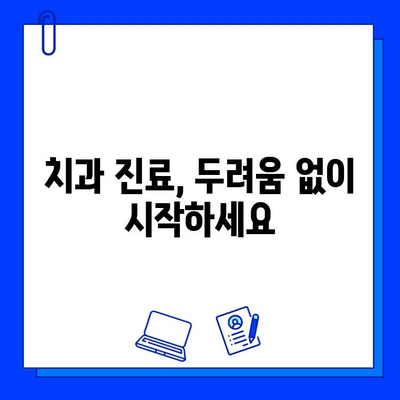 충치 치료, 단계별 과정 완벽 가이드 | 치과 진료, 치료 방법, 주의 사항