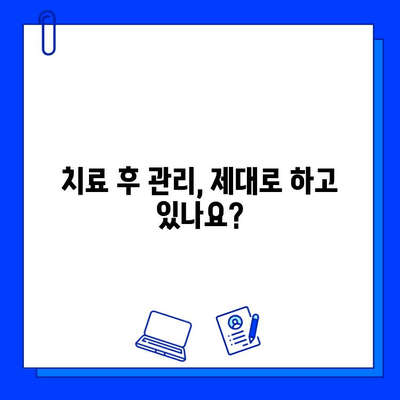 충치 치료 실패, 왜? | 실망스러운 이유와 해결책